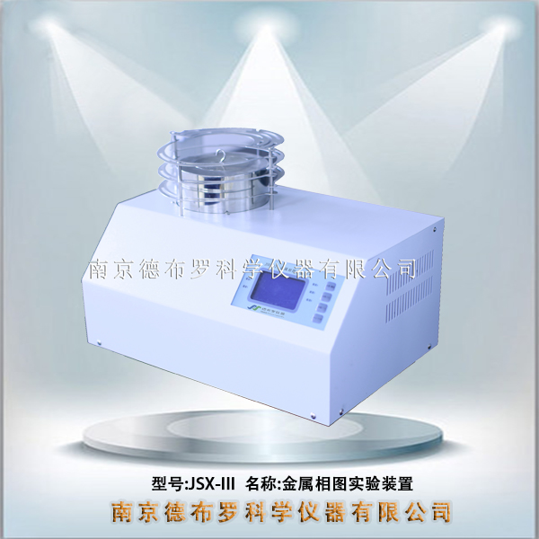 JSX-III金属相图实验装置.jpg